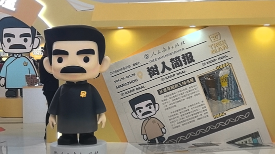 “树人之屋”人教主题文创展。人教社供图