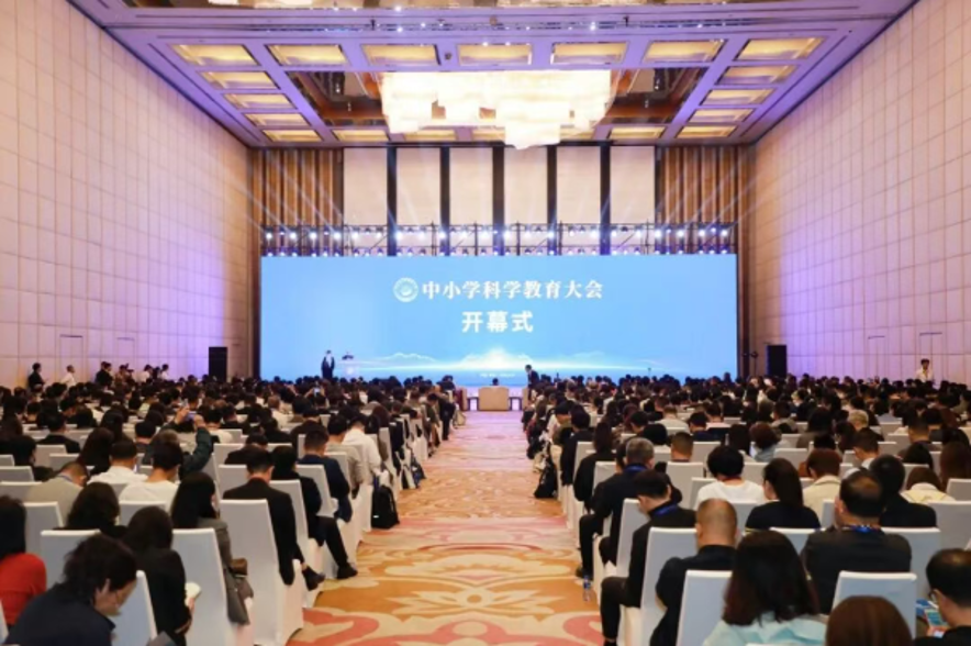大会现场。中国教育学会供图