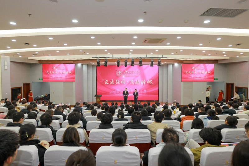 “交通强国”特色大思政课推广展示活动现场。学校供图