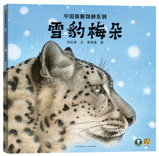 刘炎林/文 李赞谦/图