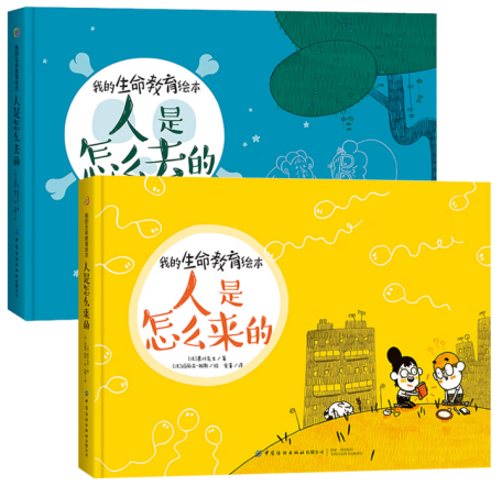 【法】慕仕先生/著 【法】玛利亚-帕斯/绘 党蔷/译