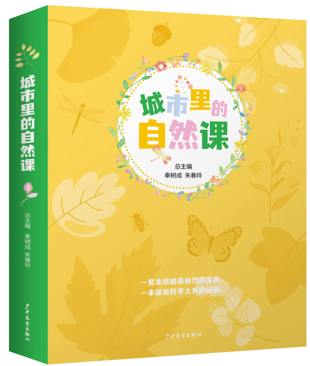 奉树成 朱春玲/著 耿荷芳 张彦婷 唐瓴 朱苗青 朱瑾等编